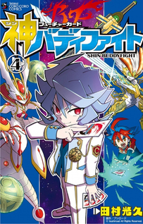 Future Card: Shin Buddyfight