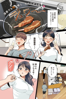Fuufu no Hiketsu wa Banshaku Desu