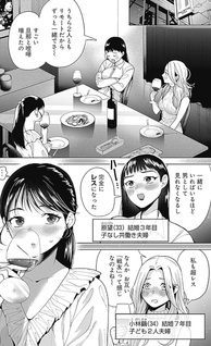 Fuufu no Hiketsu wa Banshaku Desu