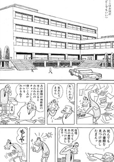 Fusuke
