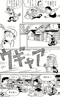 Mane hanta fūta-kun
