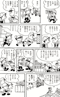 Mane hanta fūta-kun