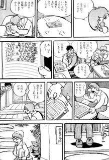 Fūten - Seishun Zankoku Monogatari