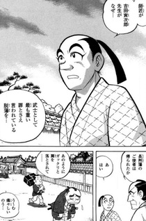 Fūunjitachi: Bakumatsuhen