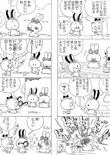 Fuwa Fuwa U