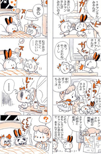 Fuwa Fuwa U