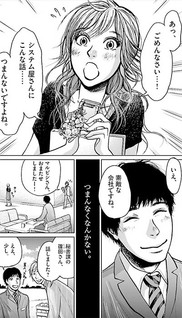 Fuwari!