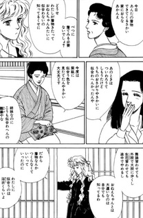 Fuyu no Tamatebako