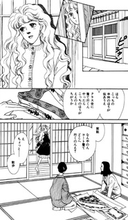 Fuyu no Tamatebako