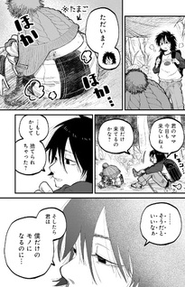 Fuyu no Tomodachi
