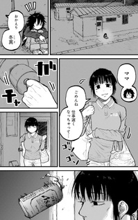 Fuyu no Tomodachi