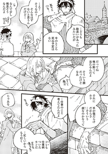 GIFT: Hajimemashite, Unme