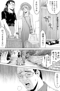 GTU: Ikari no Death Yamada