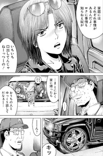 GTU: Ikari no Death Yamada