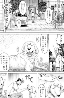 GTU: Ikari no Death Yamada