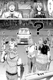 GTU: Ikari no Death Yamada