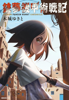 GUNNM: Kikōjutsu Senki