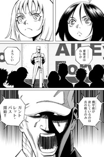 GUNNM: Kikōjutsu Senki