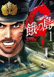 Ga no Shima G