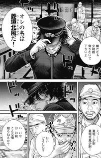 Ga no Shima G
