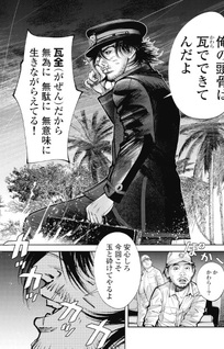 Ga no Shima G