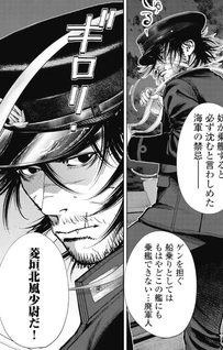 Ga no Shima G