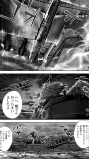 Ga no Shima G