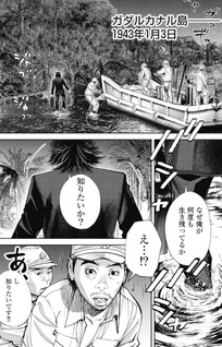Ga no Shima G