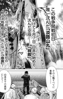 Ga no Shima G