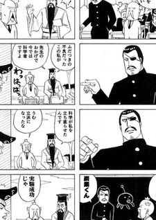 Gachi Hakase no Yankee Laboratory
