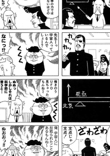Gachi Hakase no Yankee Laboratory