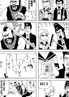 Gachi Hakase no Yankee Laboratory