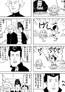 Gachi Hakase no Yankee Laboratory
