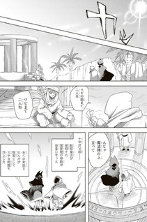 Gairai Maho Seibutsu Taisakuka