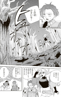 Gairai Maho Seibutsu Taisakuka