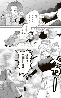 Gairai Maho Seibutsu Taisakuka