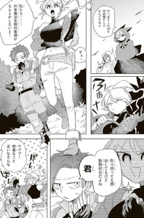Gairai Maho Seibutsu Taisakuka