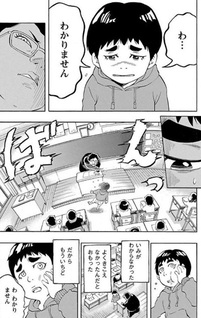 Gakkou e Ikenai Boku to 9-nin no Sensei