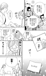 Gakkyuu x Hierarchy