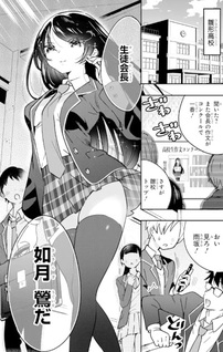 Gakuen 1 no Bishōjo wa XX Eshi no Ore ni Horete Iru!?