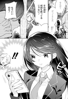 Gakuen 1 no Bishōjo wa XX Eshi no Ore ni Horete Iru!?