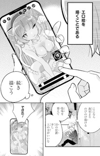 Gakuen 1 no Bishōjo wa XX Eshi no Ore ni Horete Iru!?