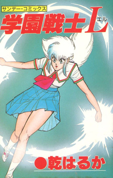 Gakuen Senshi L
