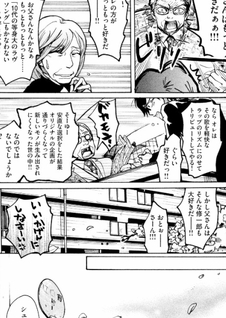Gakuen Yume Tantei Baku