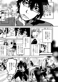 Gakuen Yume Tantei Baku