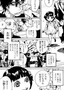 Gakuen Yume Tantei Baku