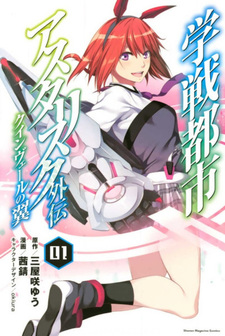 Gakusen Toshi Asterisk Gaiden: Queenvale no Tsubasa