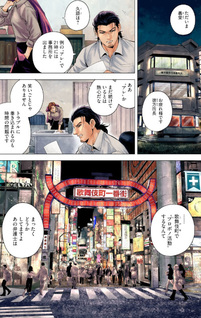 Gal Ben - Kabukichō no Yūrei