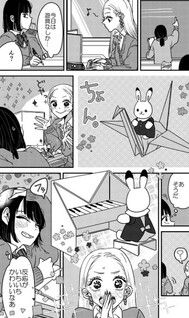 Gal ga Sylvanian Family Dekiai Shitara #GalVanian