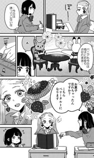 Gal ga Sylvanian Family Dekiai Shitara #GalVanian